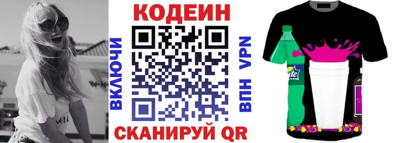 Купить где  Данков  Codein Purple Drank 